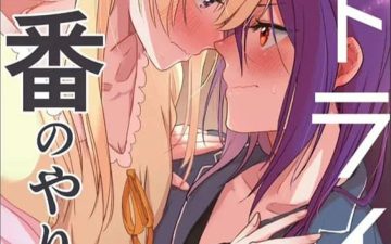 retry ban no yarinaoshi bang dream