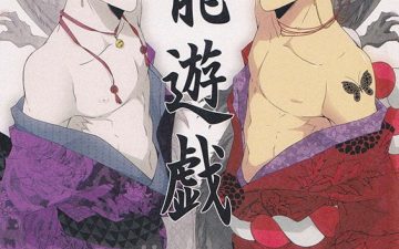 souryuu yuugi bleach