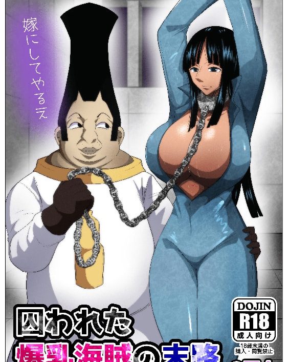 torawareta bakunyuu kaizoku no matsuro one piece