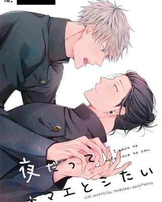 yoru datte omae to shitai jujutsu kaisen