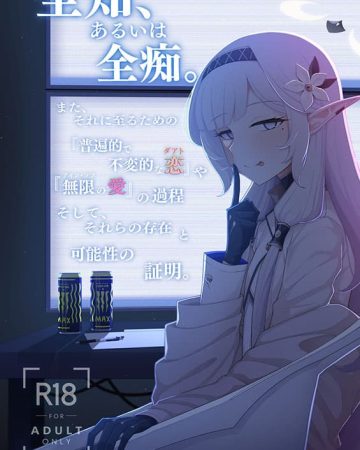 zenchi arui wa zen oroka blue archive copia