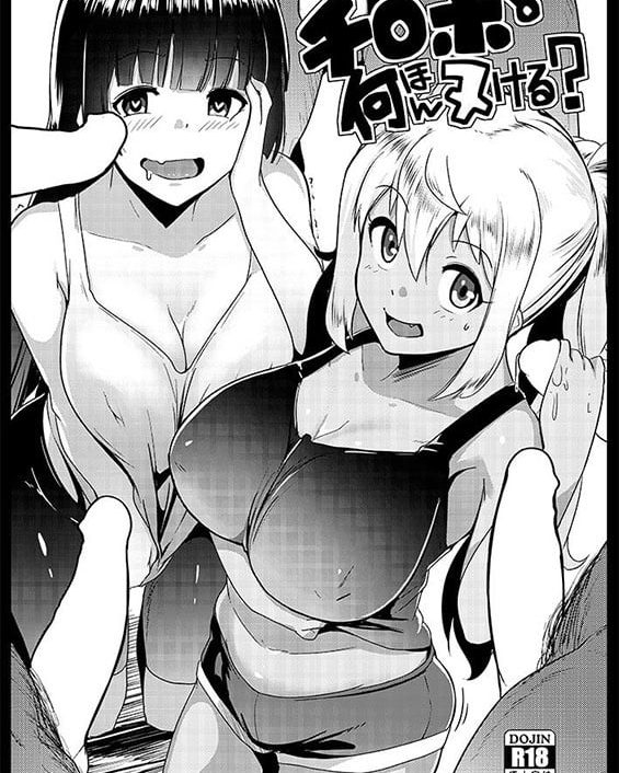 chinpo nanbon nukeru dumbbell nan kilo moteru copia