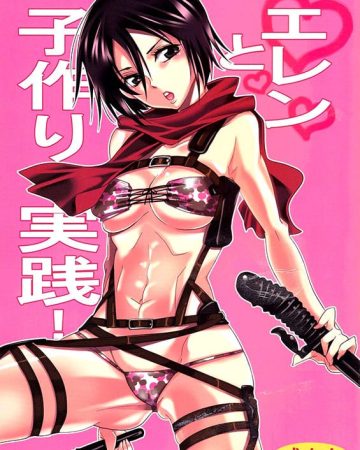 eren to kozukuri jissen shingeki no kyojin copia