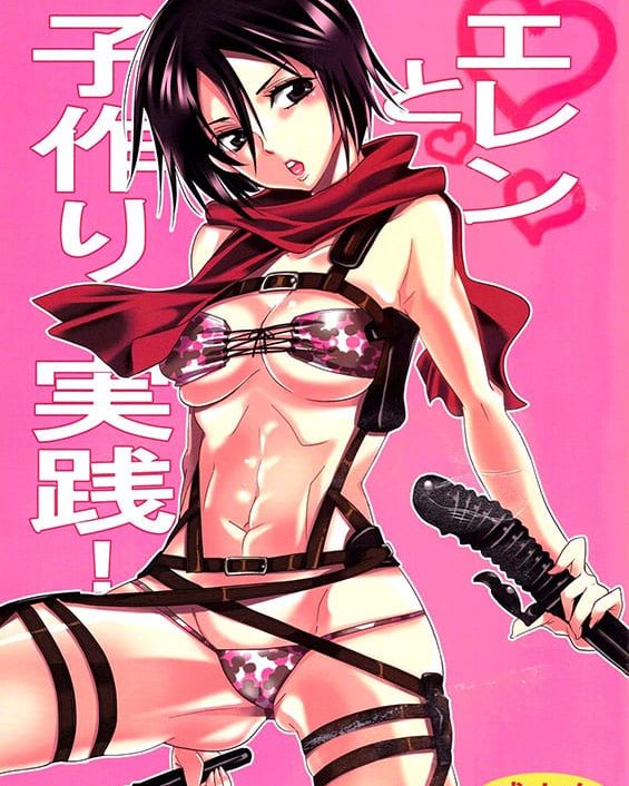 eren to kozukuri jissen shingeki no kyojin copia