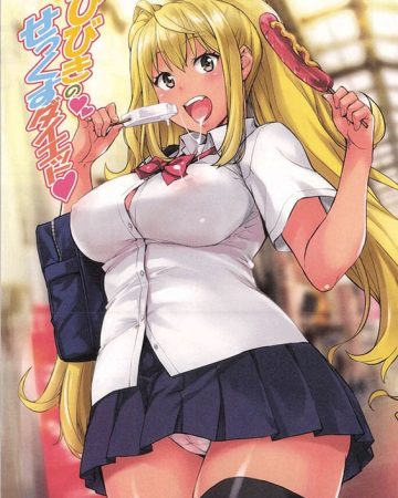 hibiki no sex diet dumbbell nan kilo moteru copia