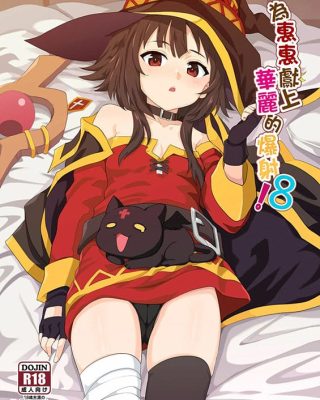 megumin ni kareina shasei o 8 kono subarashii sekai ni syukufuku o copia