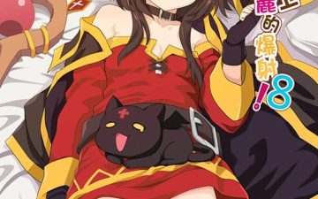 megumin ni kareina shasei o 8 kono subarashii sekai ni syukufuku o copia