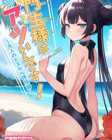 monshu sama wa atsuin desu otona no dosukebe taisou hen blue archive copia