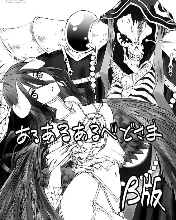 aru aru albedo sama v ban overlord copia