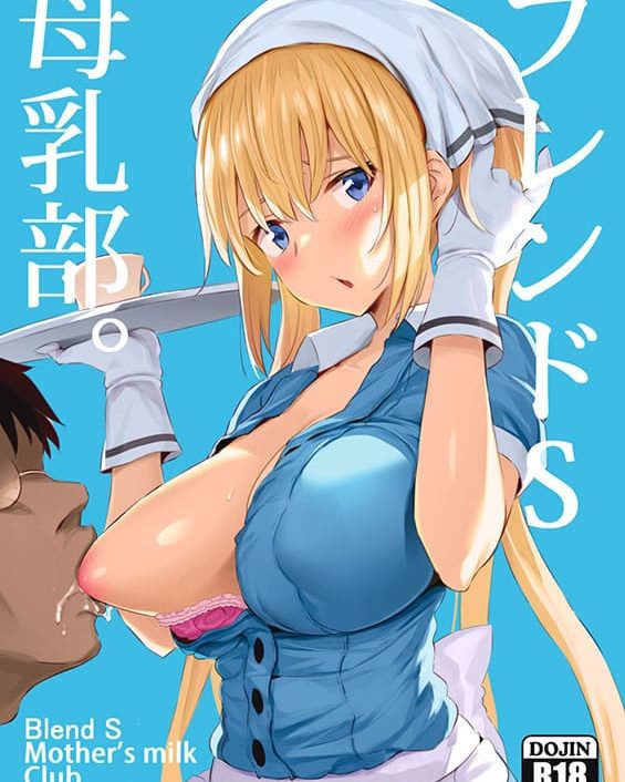 blend s bonyuubu blend s copia