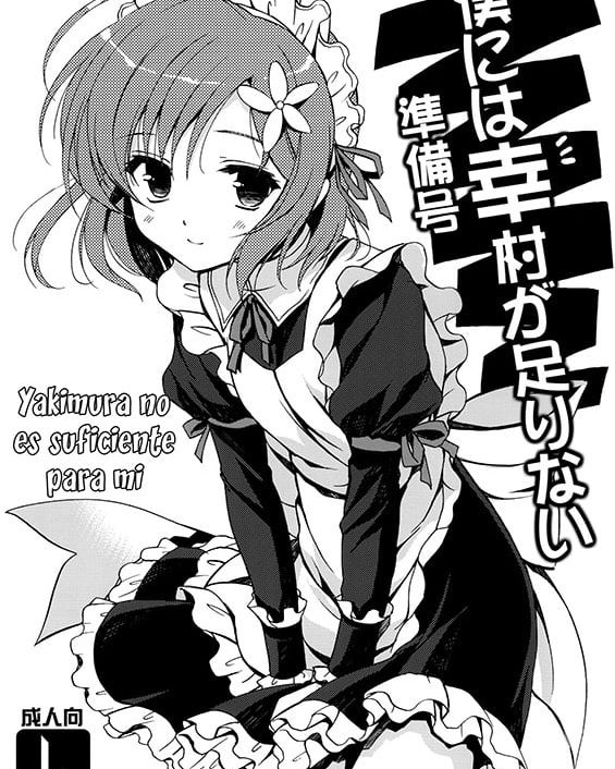 boku ni wa yukimura ga tarinai junbigou boku wa tomodachi ga sukunai copia