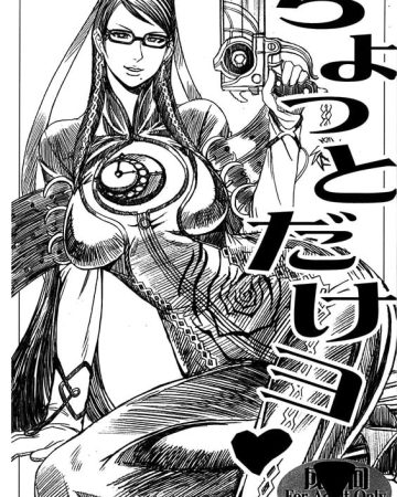 chotto dake yo bayonetta copia