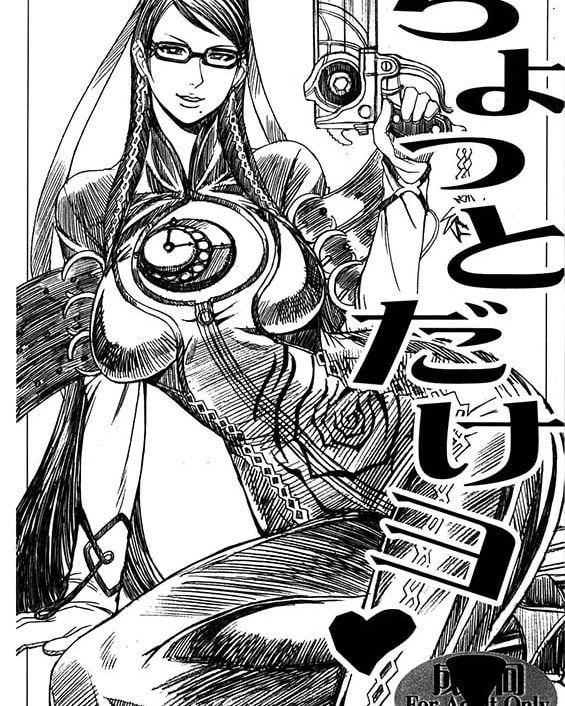 chotto dake yo bayonetta copia