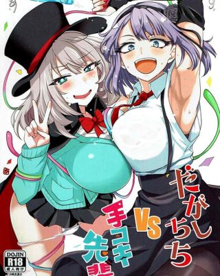 dagashi chichi vs tekoki senpai dagashi kashi tejina senpai copia