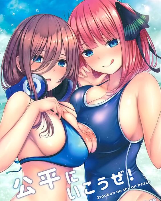 kouhei ni ikou ze 2toubun no sex on beach gotoubun no hanayome copia