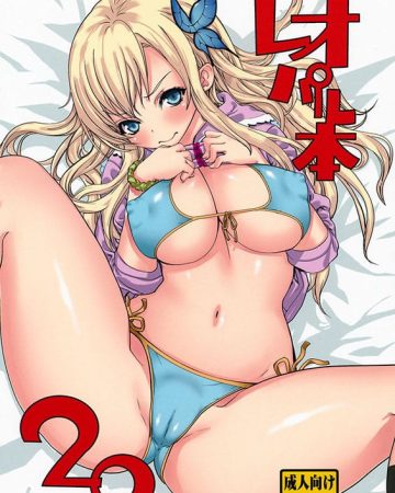 leopard hon 20 boku wa tomodachi ga sukunai copia