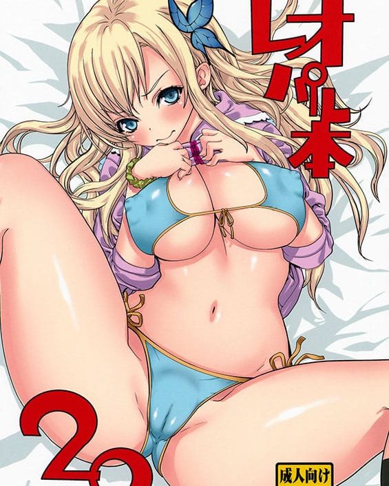 leopard hon 20 boku wa tomodachi ga sukunai copia