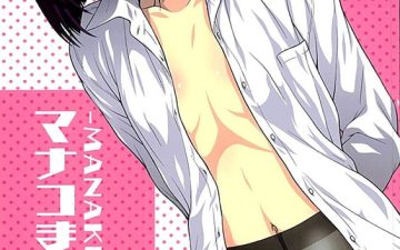 manakomatic monster musume no iru nichijou copia