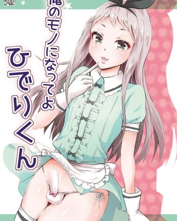 ore no mono ni natte yo hideri kun blend s copia