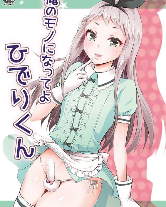 ore no mono ni natte yo hideri kun blend s copia