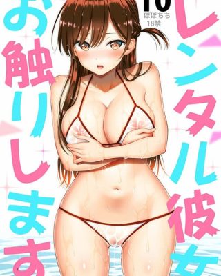rental kanojo osawari shimasu 10 kanojo okarishimasu copia