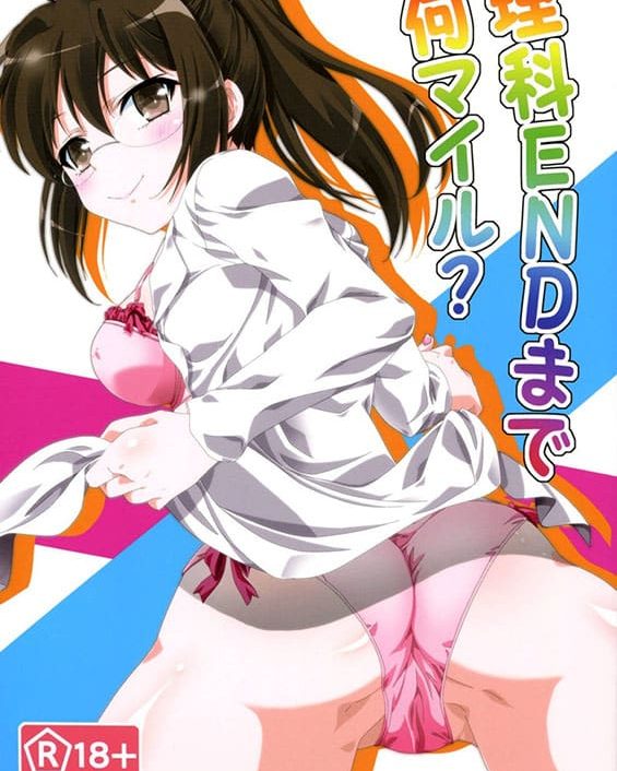 rika end made nan mile how many miles until the rika end boku wa tomodachi ga sukunai copia