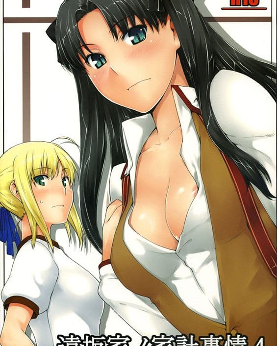 tohsaka ke no kakei jijou 4 fatestay night copia