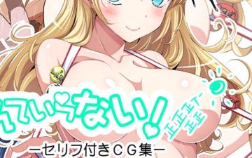 tomodachi nante iranai boku wa tomodachi ga sukunai copia