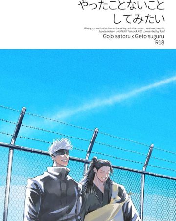 yatta koto nai koto shite mitai giving up and salvation at the relay point between north and south jujutsu kaisen copia