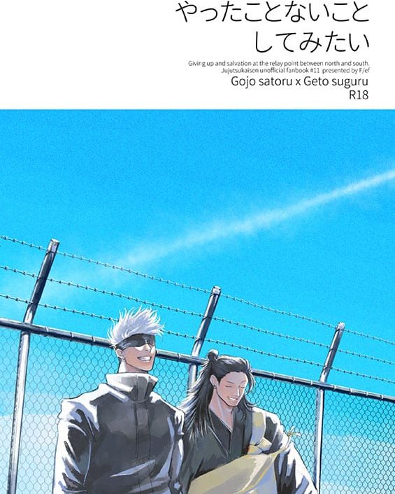 yatta koto nai koto shite mitai giving up and salvation at the relay point between north and south jujutsu kaisen copia