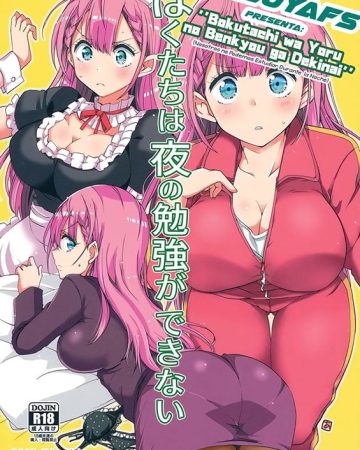 bokutachi wa yoru no benkyou ga dekinai bokutachi wa benkyou ga dekinai copia