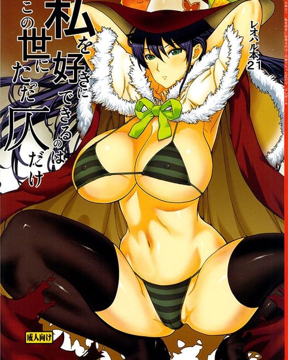 leopard hon 21 witch craft works copia