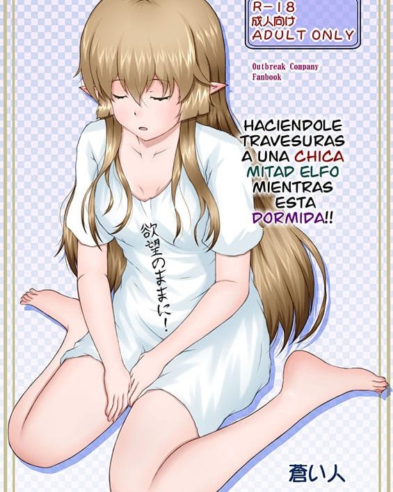 nemutteiru toaru half elf no musume ni itazura outbreak company copia