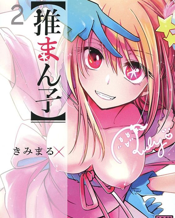 omanko 2 oshi no ko copia