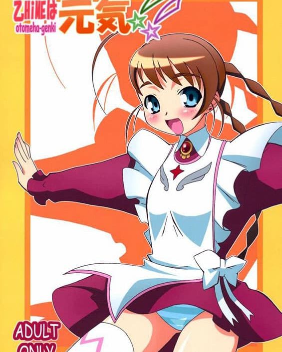 otome wa genki mai otome copia