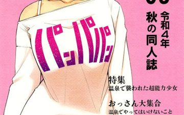 panpapan dandadan copia