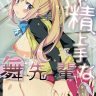 Musaigen no Phantom World