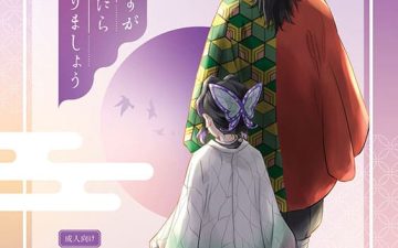 Kimetsu No Yaiba | Demon Slayer XXX