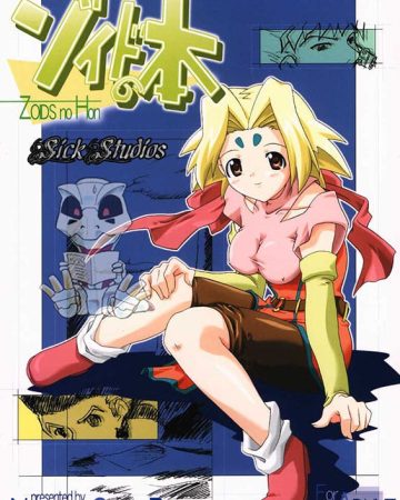 zoids no hon zoids copia