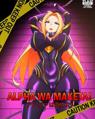 alpha wa maketa kage no jitsuryokusha ni naritakute copia