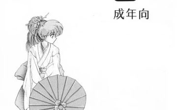 ambi 12 ranma 12 copia