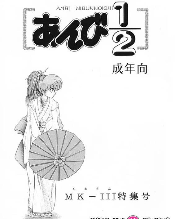 ambi 12 ranma 12 copia