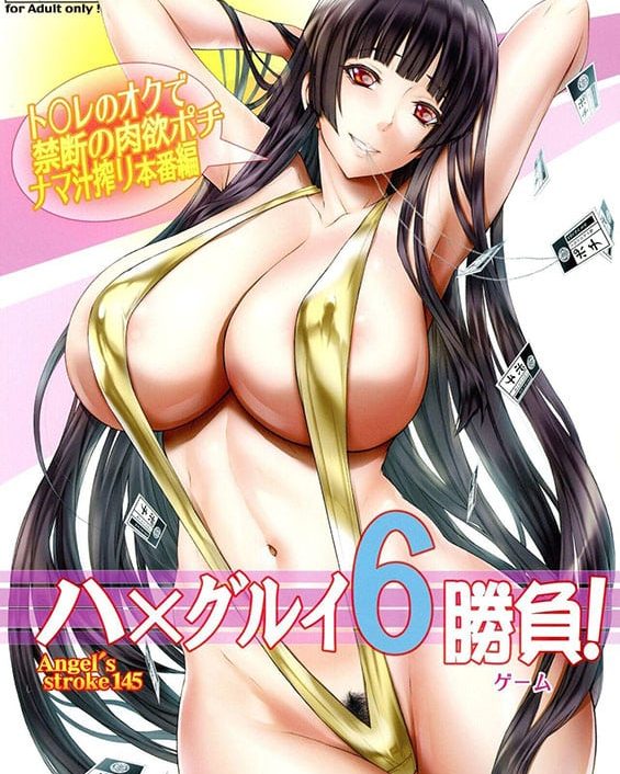 angels stroke 145 hamegurui 6 shoubu toilet no oku de kindan no nikuyoku pochi nama jiru shibori honban hen kakegurui copia