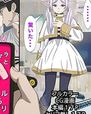 anime chara to sex dekiru appli 9 frieren hen sousou no frieren copia