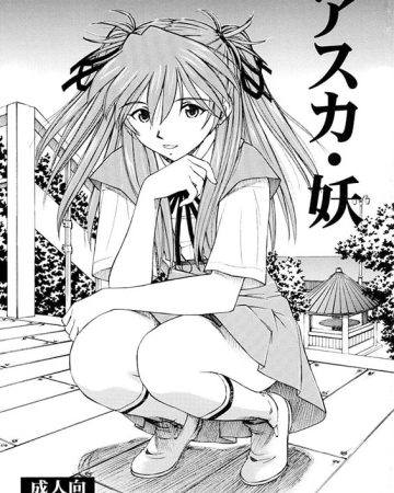asuka you neon genesis evangelion copia