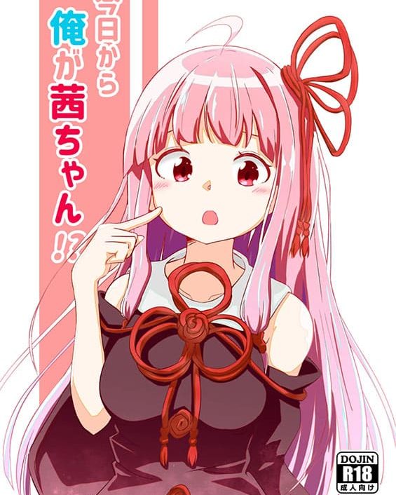 kyou kara ore ga akane chan voiceroid copia