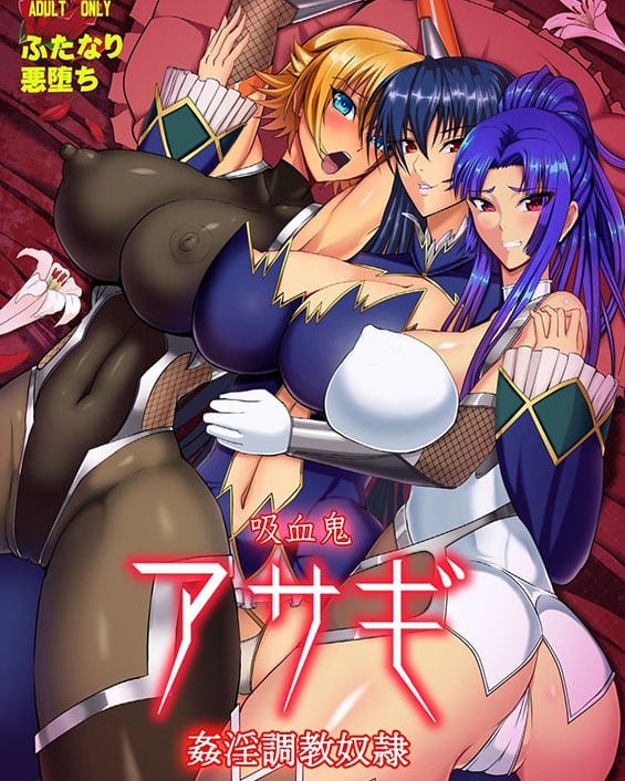 kyuuketsuki asagi kanin choukyou dorei taimanin asagi copia