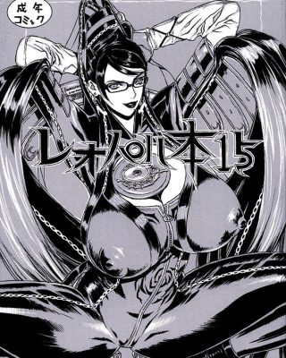 leopard bon 15 bayonetta copia