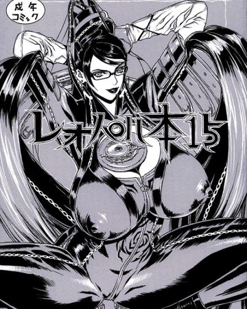 leopard bon 15 bayonetta copia