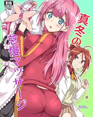 mafuyu no taiman massage bokutachi wa benkyou ga dekinai copia